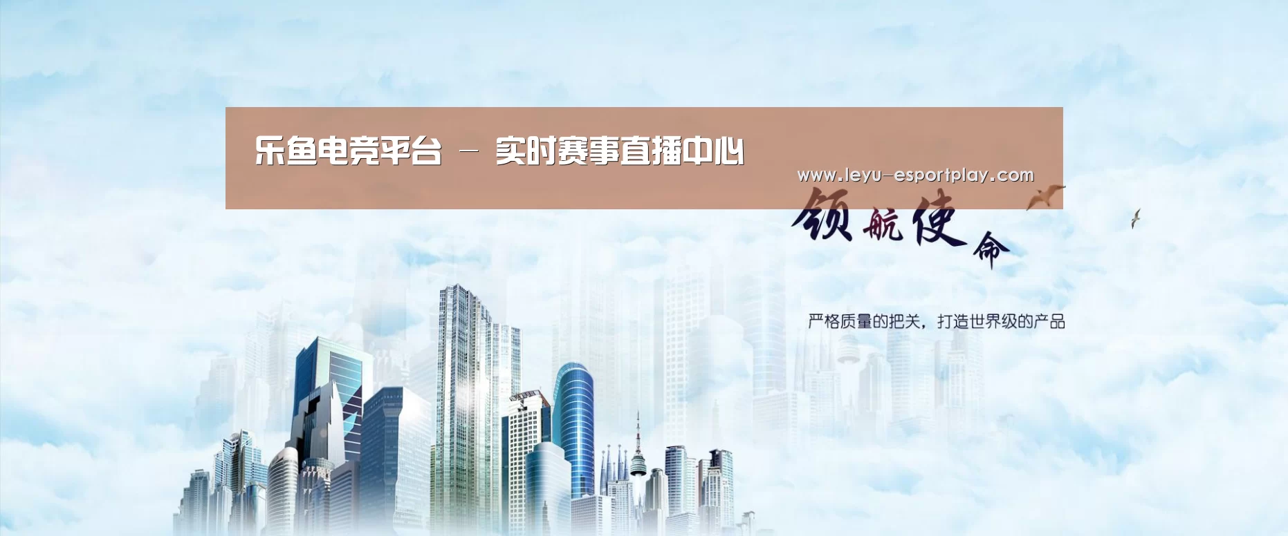 乐鱼赛事直播公司