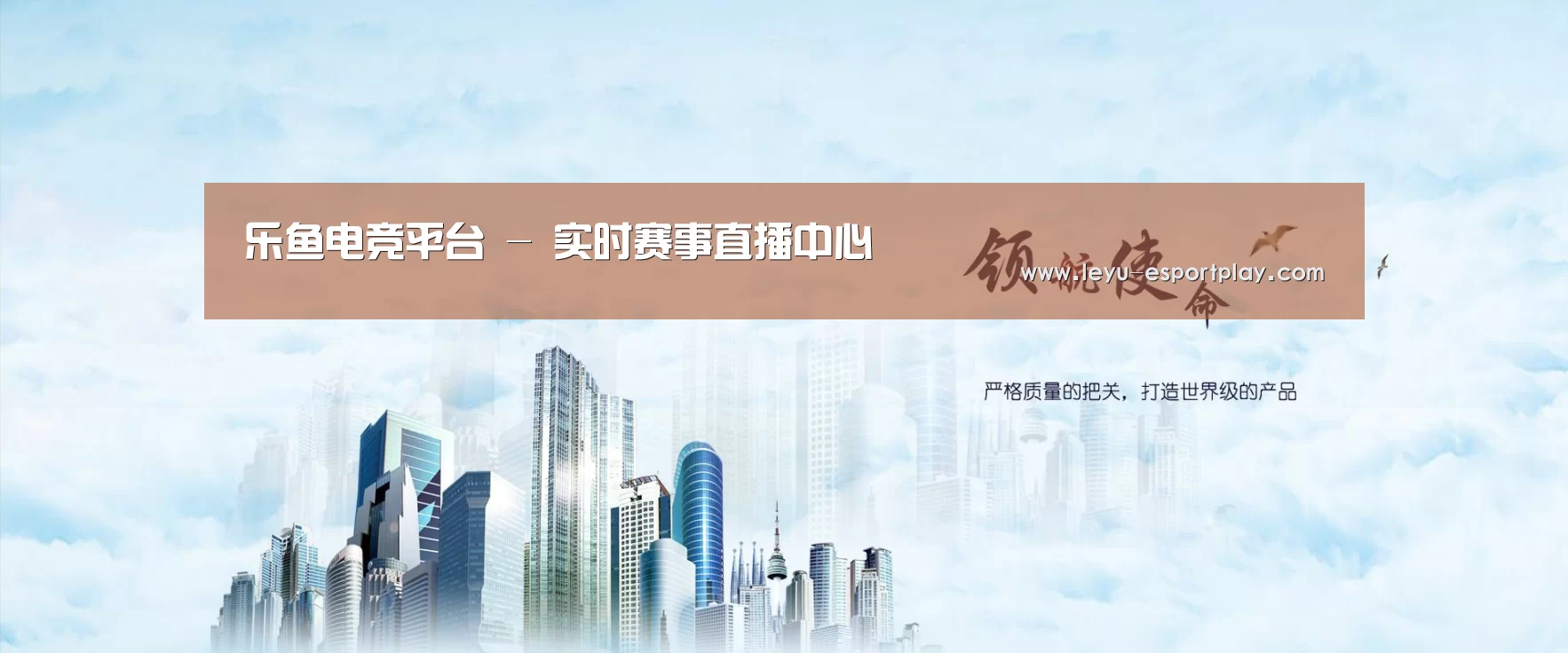 乐鱼赛事直播公司