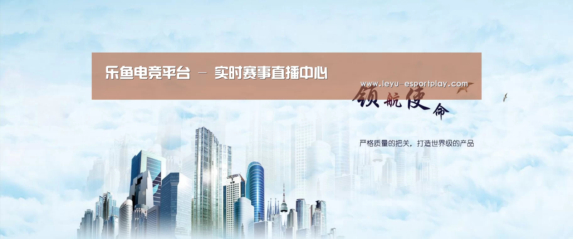 乐鱼赛事直播公司