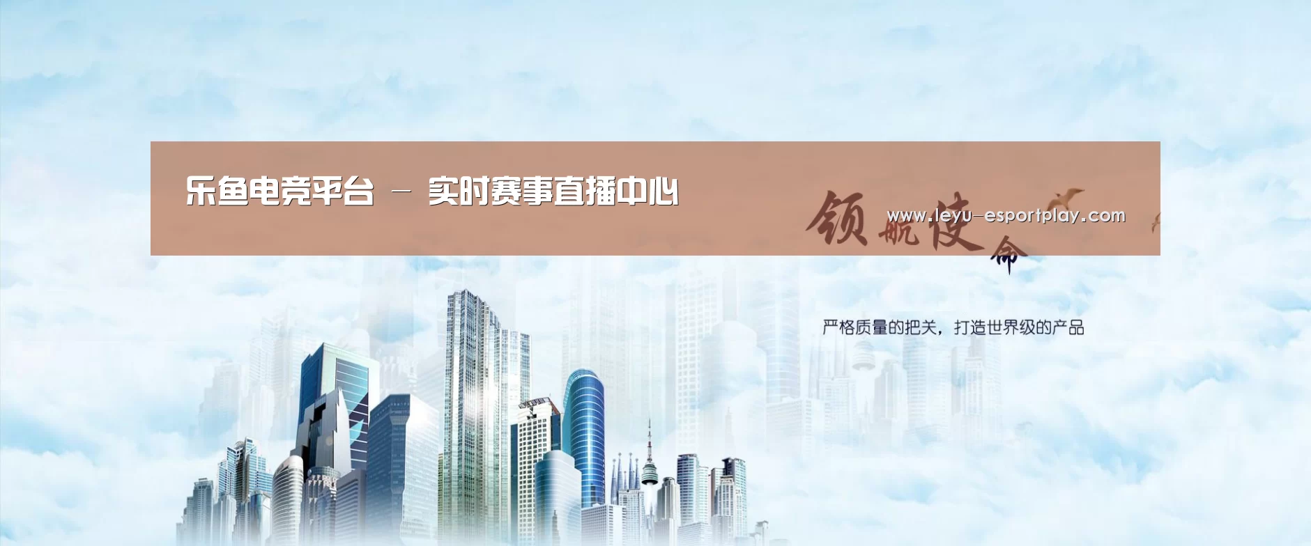 乐鱼赛事直播公司