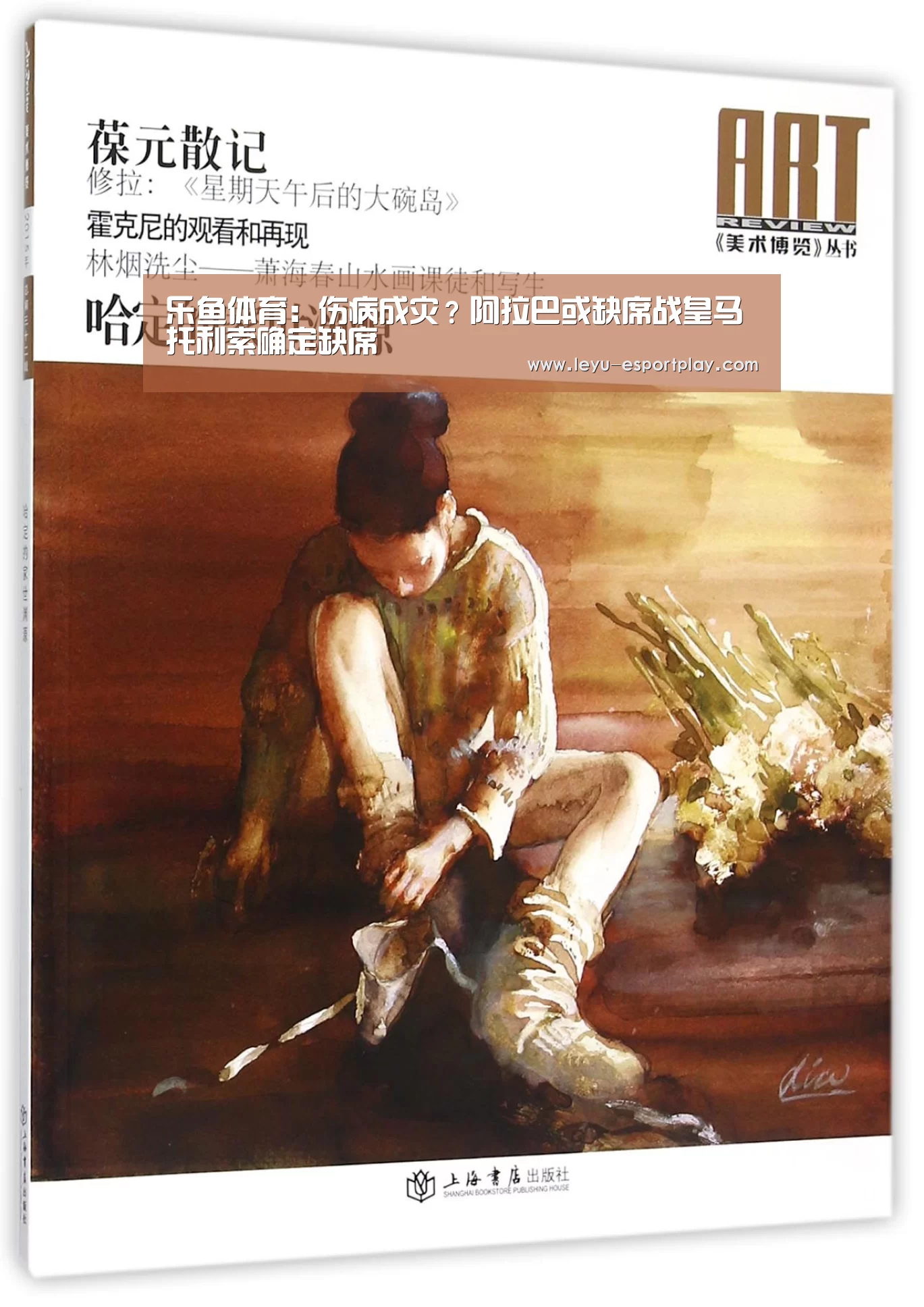 乐鱼体育:伤病成灾?阿拉巴或缺席战皇马 托利索确定缺席(图3) 乐鱼赛事直播