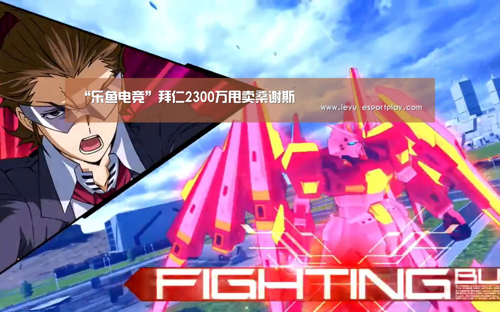 “乐鱼电竞”拜仁2300万甩卖桑谢斯(图3) 乐鱼赛事直播