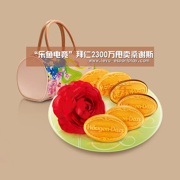 “乐鱼电竞”拜仁2300万甩卖桑谢斯(图4) 乐鱼电竞官网