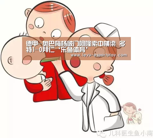乐鱼赛事直播
