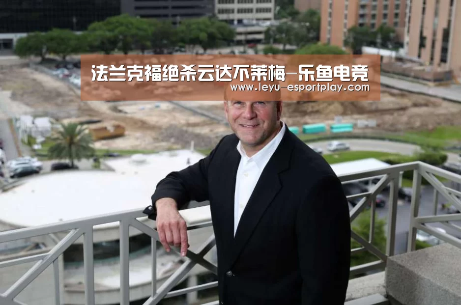 乐鱼赛事直播