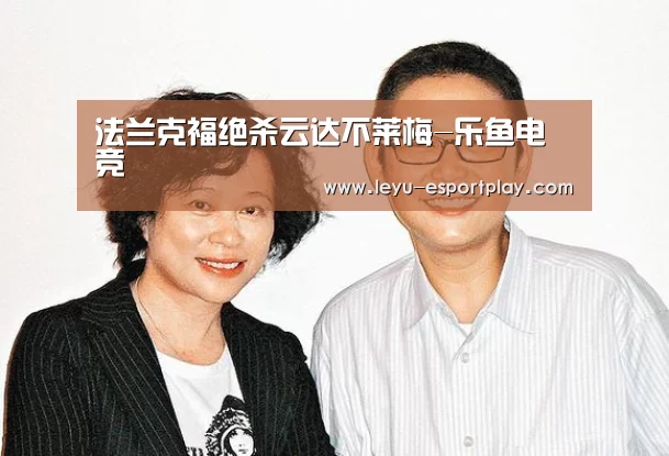 乐鱼体育