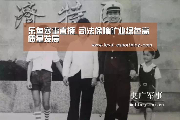 乐鱼电竞